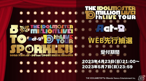 「アイドルマスター ミリオンライブ！」楽天イーグルスとのコラボなど10thLIVE TOUR Act-1 DAY2での発表内容を紹介！の画像13