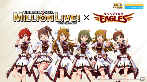 「アイドルマスター ミリオンライブ！」楽天イーグルスとのコラボなど10thLIVE TOUR Act-1 DAY2での発表内容を紹介！の画像8