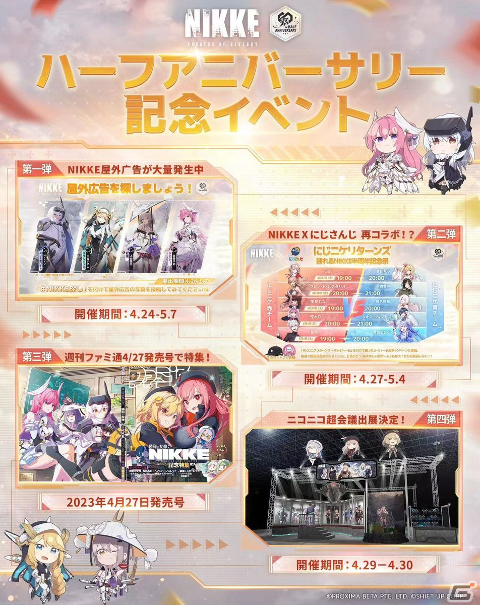 勝利の女神：NIKKE」新たなSSRキャラとしてドロシー＆ライが登場