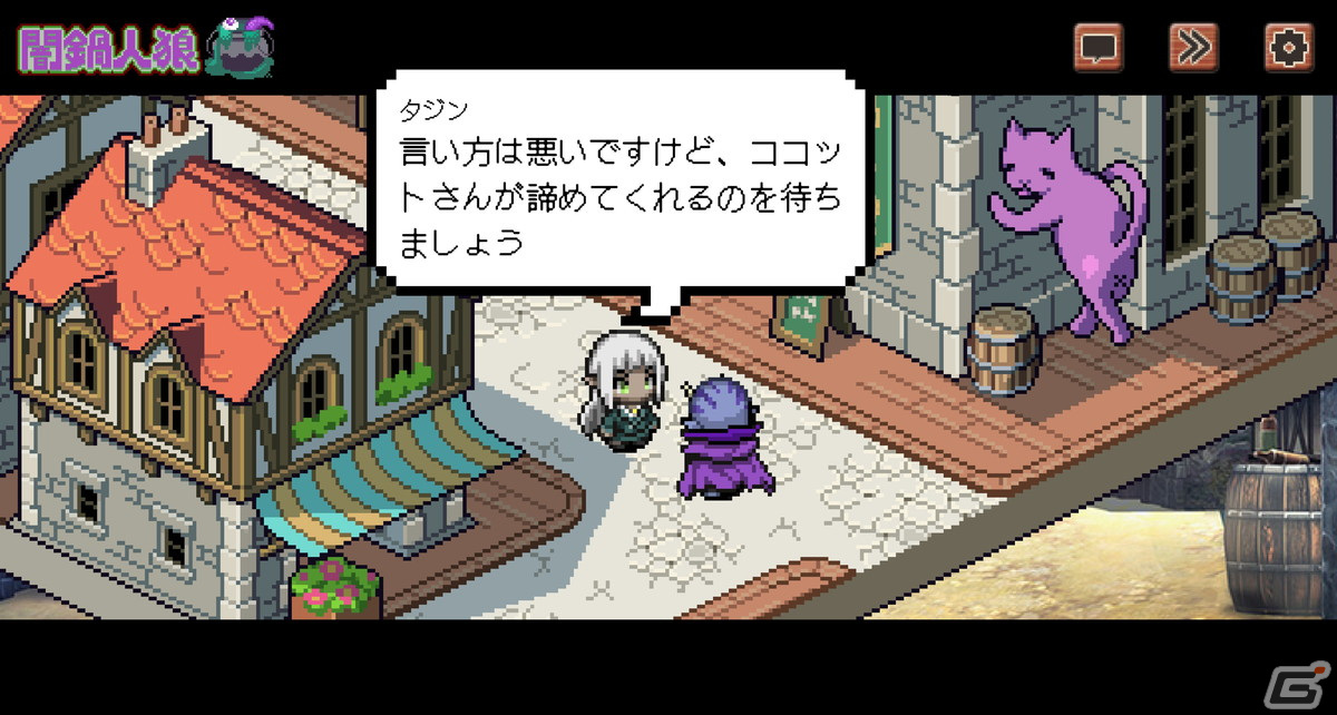 Switch/PC版「闇鍋人狼」が2023年夏に発売！オンラインマルチプレイやクロスプレイにも対応した正体隠匿ゲームの画像9