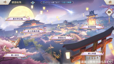 「オリエント・アルカディア」で新章「戦国×三国」が開幕！SSR新英雄の真田幸村（CV：岡本信彦）と伊達政宗（CV：福山潤）が登場の画像2