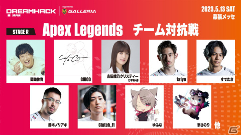 「DreamHack Japan 2023」影山優佳さんと岡崎体育さんによる「FIFA 23」のチーム対決などステージ企画の追加情報が公開！の画像8