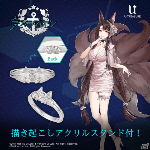 「アズレン」赤城、ジャベリン、ダンケルクの新作リング（指輪）が登場！イラストレーター描き起こしアクリルスタンドの特典付きの画像2