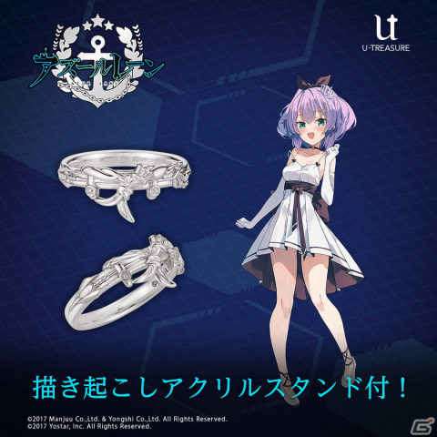 「アズレン」赤城、ジャベリン、ダンケルクの新作リング（指輪）が登場！イラストレーター描き起こしアクリルスタンドの特典付きの画像8