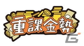 “SSR”や“重課金勢”などゲーマーお馴染みのワードを採用した「ゲーマーへあぴん vol.1」がカプセルトイに登場！の画像6