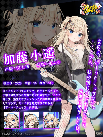 「ポーカーチェイス」100万ダウンロード突破を記念したキャンペーンが4月27日より開催！ラミィ・パラスたちをピックアップしたスロットが登場の画像6
