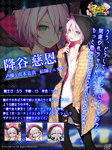「ポーカーチェイス」100万ダウンロード突破を記念したキャンペーンが4月27日より開催！ラミィ・パラスたちをピックアップしたスロットが登場の画像7