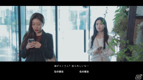 非モテ男の奮闘を描く実写インラタクティブムービーゲーム「MOTESOLO」のSwitch版が2023年内に発売！の画像2