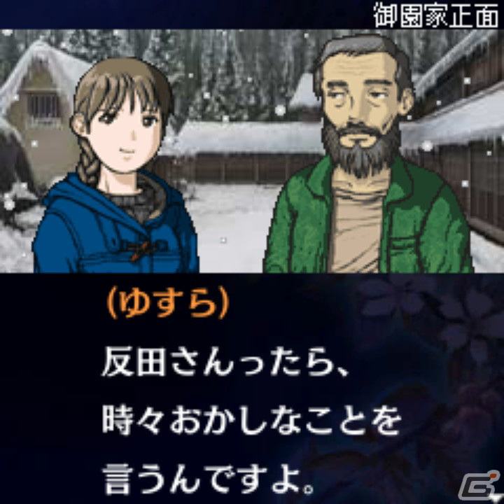 「G-MODEアーカイブス＋ 探偵・癸生川凌介事件譚 Vol.11『あねの壁』」のSteam版が登場！ストアページが公開の画像4