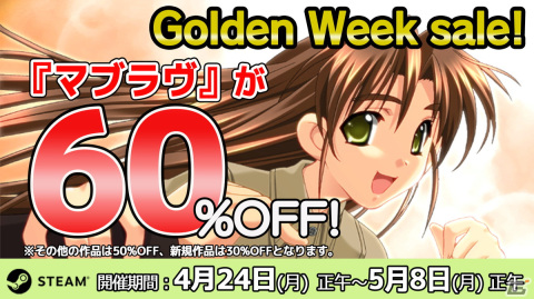 「マブラヴ」が60％OFFになるGWセールがSteamにて開催！マブラヴワールドを深掘りする「MUV-LUV REGENERATIVE Vol.02」も配信の画像1