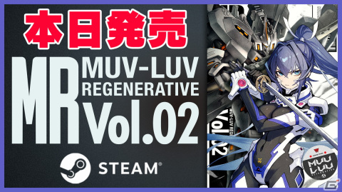 「マブラヴ」が60％OFFになるGWセールがSteamにて開催！マブラヴワールドを深掘りする「MUV-LUV REGENERATIVE Vol.02」も配信の画像2