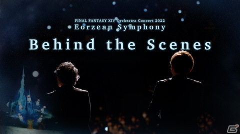 「FINAL FANTASY XIV ORCHESTRA CONCERT 2022 -Eorzean Symphony-」で披露された楽曲を収めたBlu-rayが4月26日に発売！の画像1