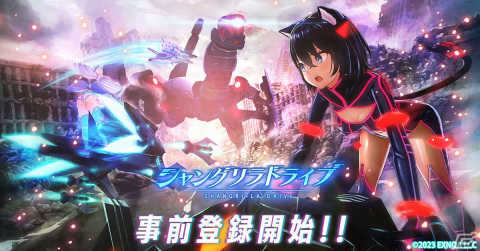 「シャングリラドライブ」の事前登録が開始！96猫さん、アサノハヤト氏、佐伯高志氏による主題歌にのせたPVも公開の画像1