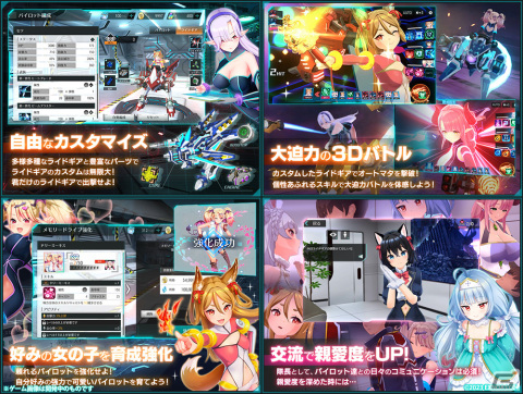 「シャングリラドライブ」の事前登録が開始！96猫さん、アサノハヤト氏、佐伯高志氏による主題歌にのせたPVも公開の画像2