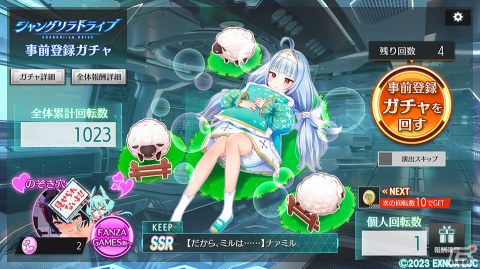 「シャングリラドライブ」の事前登録が開始！96猫さん、アサノハヤト氏、佐伯高志氏による主題歌にのせたPVも公開の画像4