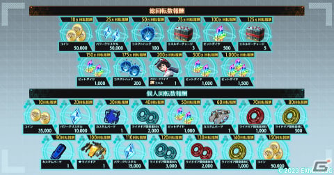「シャングリラドライブ」の事前登録が開始！96猫さん、アサノハヤト氏、佐伯高志氏による主題歌にのせたPVも公開の画像5