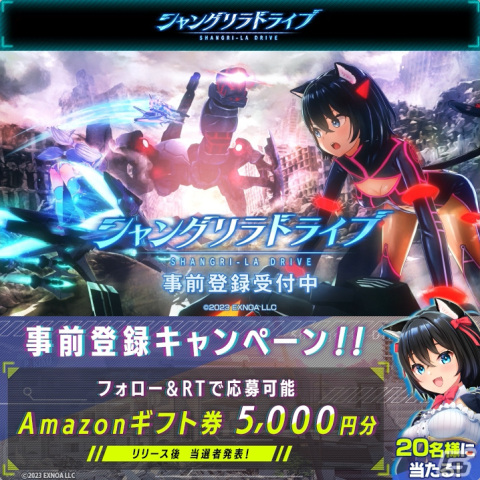 「シャングリラドライブ」の事前登録が開始！96猫さん、アサノハヤト氏、佐伯高志氏による主題歌にのせたPVも公開の画像6