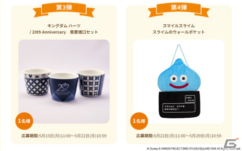 スクエニの公式ECサイトにてダブルウォールグラスや蕎麦猪口セットが当たる6週連続「母の日・父の日プレゼントキャンペーン」が開催！の画像3