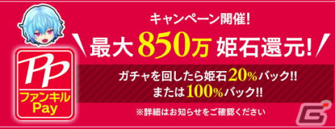 「ファンキル」にてリリース8.5周年記念企画が開催中！アニバーサリー記念ユニット「グランテピエ」が登場の画像4