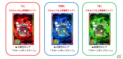 「ドラゴンポーカー」好きなSSキャラがもらえる10周年超絶究極感謝祭（前半）が開催！「ドラポスタジオツアー」の復刻もの画像7