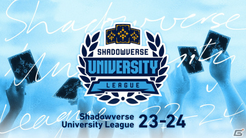 「Shadowverse」大学生リーグ新シーズンのエントリー受付が開始！学生コミュニティの活性化を担う学生組織のメンバー募集もの画像1