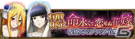 「MASS FOR THE DEAD」で4月26日よりイベント「［復刻］命永くて恋せぬ花嫁」が開催！花嫁姿のナーベラル、イビルアイが再登場の画像2