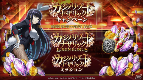 「MASS FOR THE DEAD」で4月26日よりイベント「［復刻］命永くて恋せぬ花嫁」が開催！花嫁姿のナーベラル、イビルアイが再登場の画像5