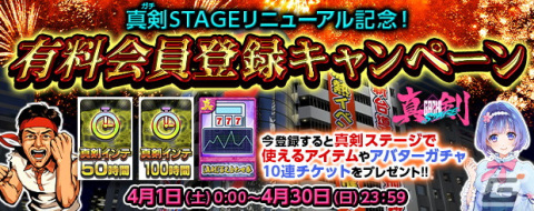 「パチスロ盾の勇者の成り上がり」が「777TOWN.net」に登場！レア役で即反応のダイレクトリンクシステムで“成り上がり”を再現の画像5