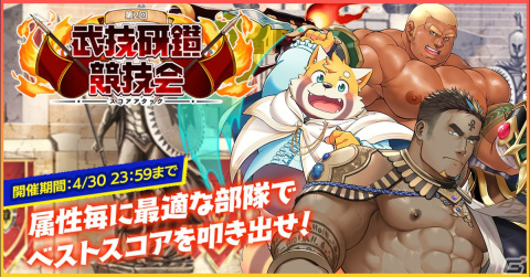 「クレイヴ・サーガ」でイベント「武技研鑽競技会」が開催！SSR確率大幅UPな「ヴェストリアフェスティバルガチャ」も登場の画像1