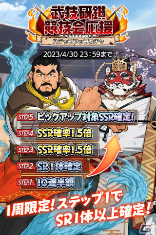 「クレイヴ・サーガ」でイベント「武技研鑽競技会」が開催！SSR確率大幅UPな「ヴェストリアフェスティバルガチャ」も登場の画像3