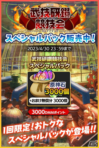「クレイヴ・サーガ」でイベント「武技研鑽競技会」が開催！SSR確率大幅UPな「ヴェストリアフェスティバルガチャ」も登場の画像4