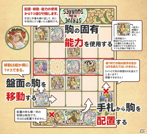 2人用対戦ボードゲーム「STRIVE in the SQUARES」がゲームマーケット2023春に出展！デッキ構築×アブストラクトで熱い頭脳戦を楽しめるの画像7
