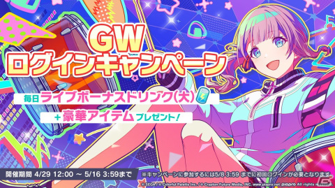 「プロセカ」悪ノ大罪シリーズコラボの復刻開催が決定！ツミキさん、koyoriさんによる書き下ろし楽曲も発表にの画像15