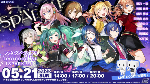 プロセカ」悪ノ大罪シリーズコラボの復刻開催が決定！ツミキさん