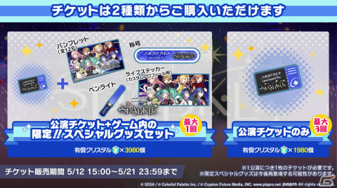 「プロセカ」悪ノ大罪シリーズコラボの復刻開催が決定！ツミキさん、koyoriさんによる書き下ろし楽曲も発表にの画像29