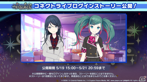 「プロセカ」悪ノ大罪シリーズコラボの復刻開催が決定！ツミキさん、koyoriさんによる書き下ろし楽曲も発表にの画像31