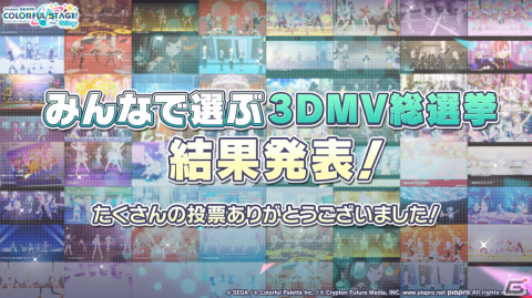 「プロセカ」悪ノ大罪シリーズコラボの復刻開催が決定！ツミキさん、koyoriさんによる書き下ろし楽曲も発表にの画像32