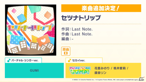 「プロセカ」悪ノ大罪シリーズコラボの復刻開催が決定！ツミキさん、koyoriさんによる書き下ろし楽曲も発表にの画像37