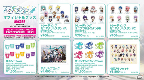 「プロセカ」悪ノ大罪シリーズコラボの復刻開催が決定！ツミキさん、koyoriさんによる書き下ろし楽曲も発表にの画像49