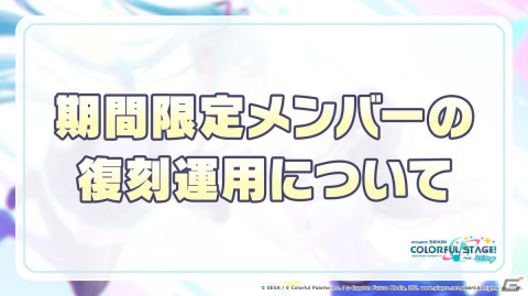 「プロセカ」悪ノ大罪シリーズコラボの復刻開催が決定！ツミキさん、koyoriさんによる書き下ろし楽曲も発表にの画像56