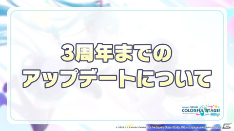 「プロセカ」悪ノ大罪シリーズコラボの復刻開催が決定！ツミキさん、koyoriさんによる書き下ろし楽曲も発表にの画像57
