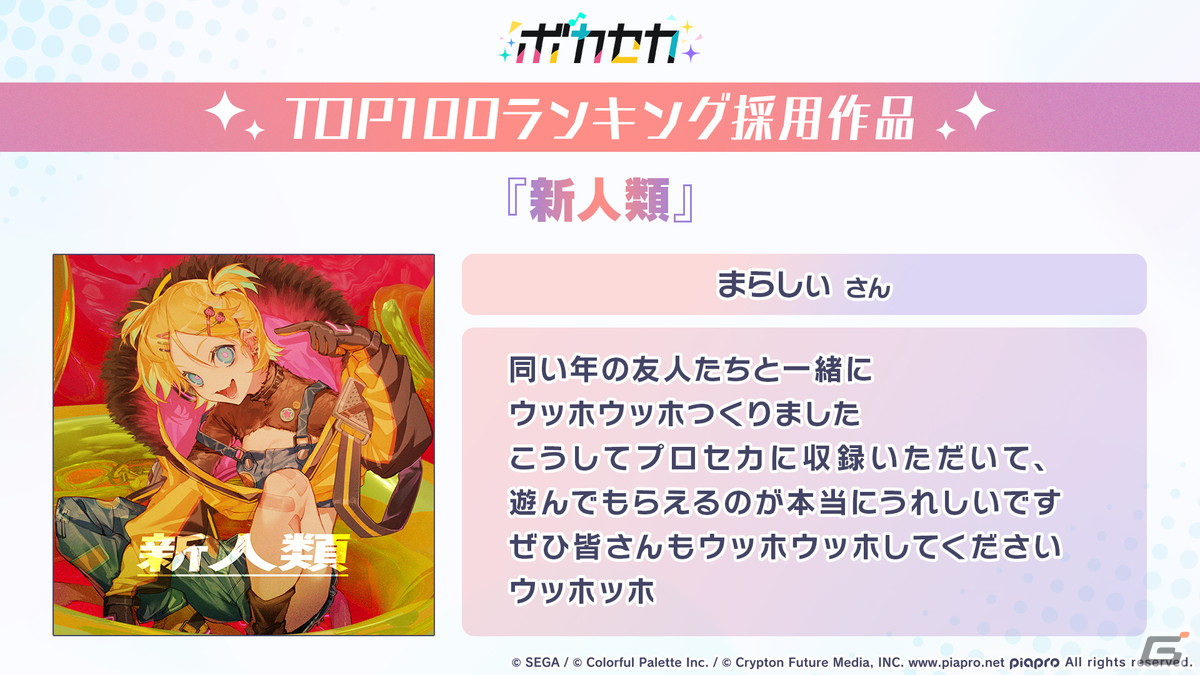 「プロセカ」悪ノ大罪シリーズコラボの復刻開催が決定！ツミキさん、koyoriさんによる書き下ろし楽曲も発表にの画像12