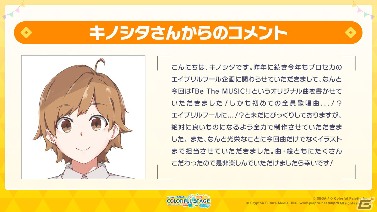 「プロセカ」悪ノ大罪シリーズコラボの復刻開催が決定！ツミキさん、koyoriさんによる書き下ろし楽曲も発表にの画像25