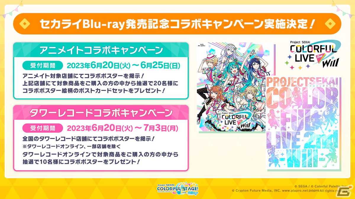 「プロセカ」悪ノ大罪シリーズコラボの復刻開催が決定！ツミキさん、koyoriさんによる書き下ろし楽曲も発表にの画像47