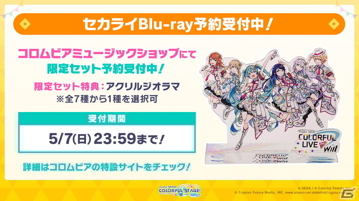 プロジェクトセカイ COLORFUL LIVE 3rd セカライ blu-ray Amazon.co.jp: プロジェクトセカイ COLORFUL LIVE 3rd - Evolve
