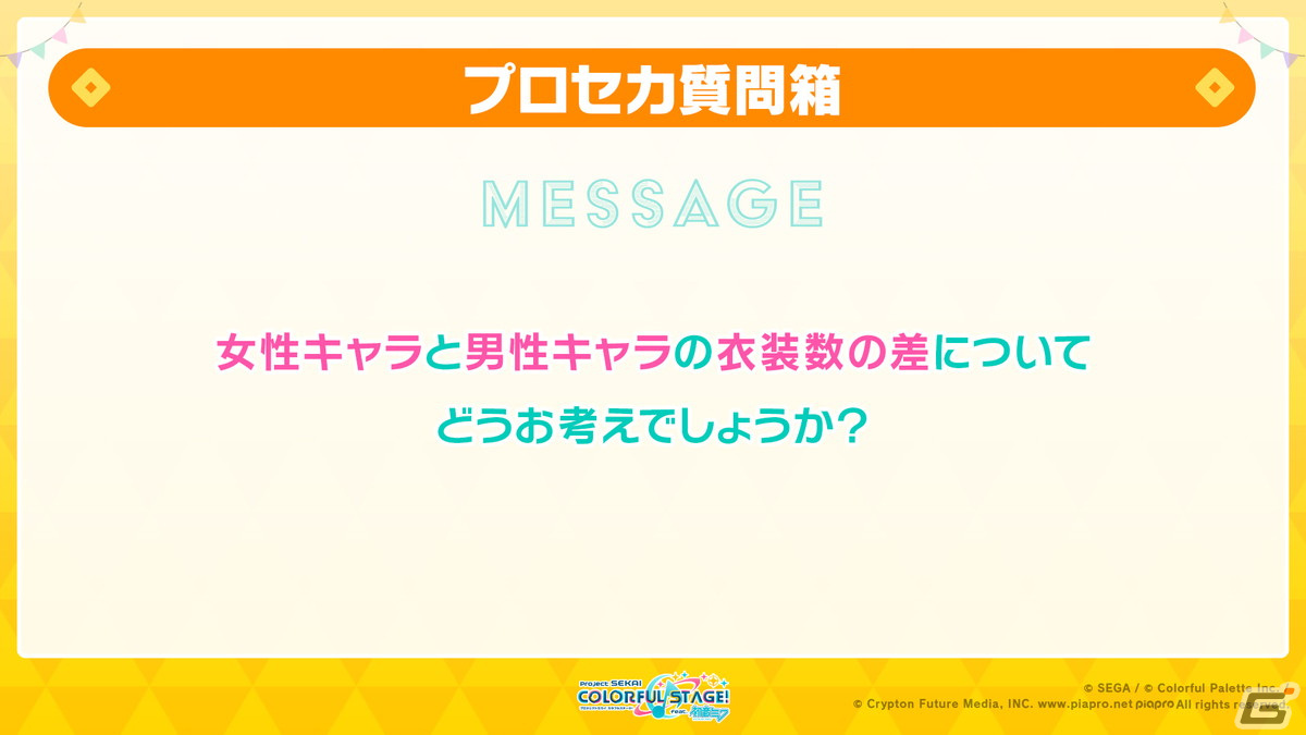 「プロセカ」悪ノ大罪シリーズコラボの復刻開催が決定！ツミキさん、koyoriさんによる書き下ろし楽曲も発表にの画像63