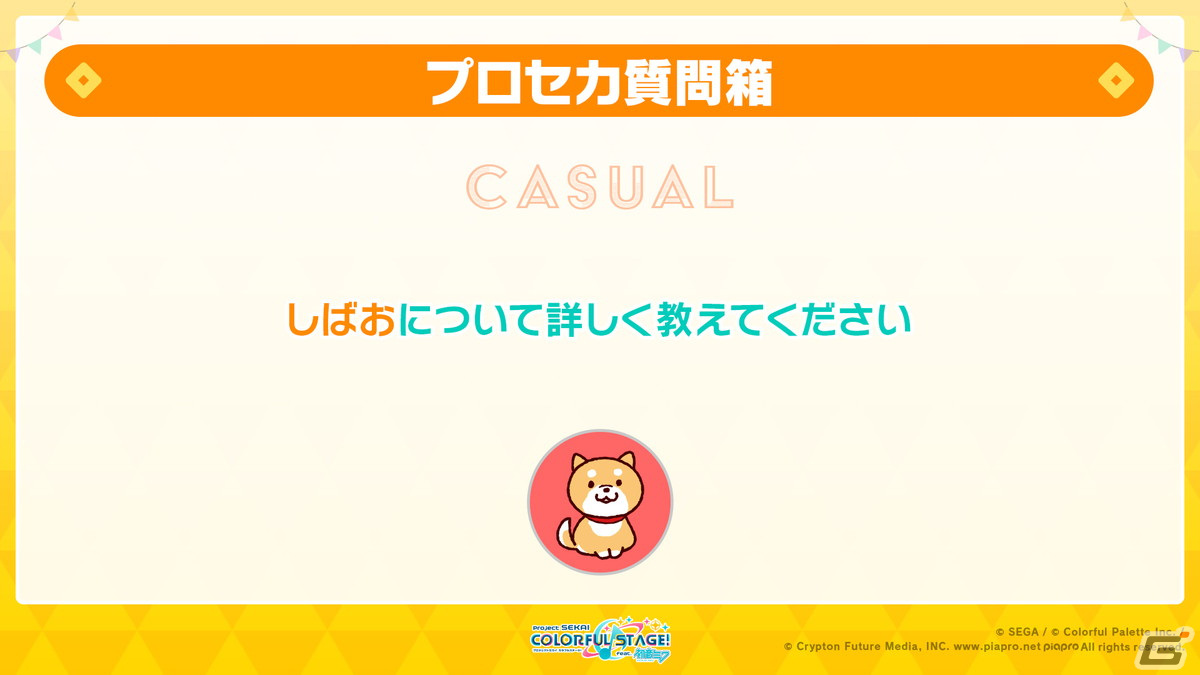 「プロセカ」悪ノ大罪シリーズコラボの復刻開催が決定！ツミキさん、koyoriさんによる書き下ろし楽曲も発表にの画像64