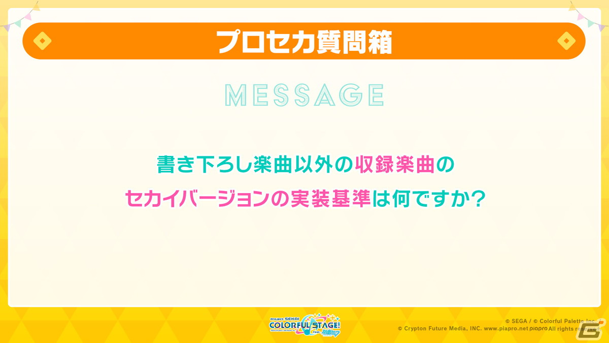 「プロセカ」悪ノ大罪シリーズコラボの復刻開催が決定！ツミキさん、koyoriさんによる書き下ろし楽曲も発表にの画像65