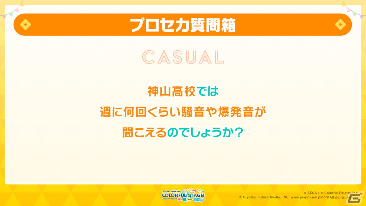 「プロセカ」悪ノ大罪シリーズコラボの復刻開催が決定！ツミキさん、koyoriさんによる書き下ろし楽曲も発表にの画像66