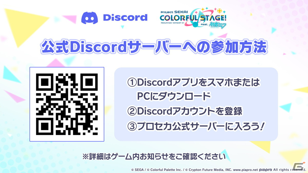 「プロセカ」悪ノ大罪シリーズコラボの復刻開催が決定！ツミキさん、koyoriさんによる書き下ろし楽曲も発表にの画像68